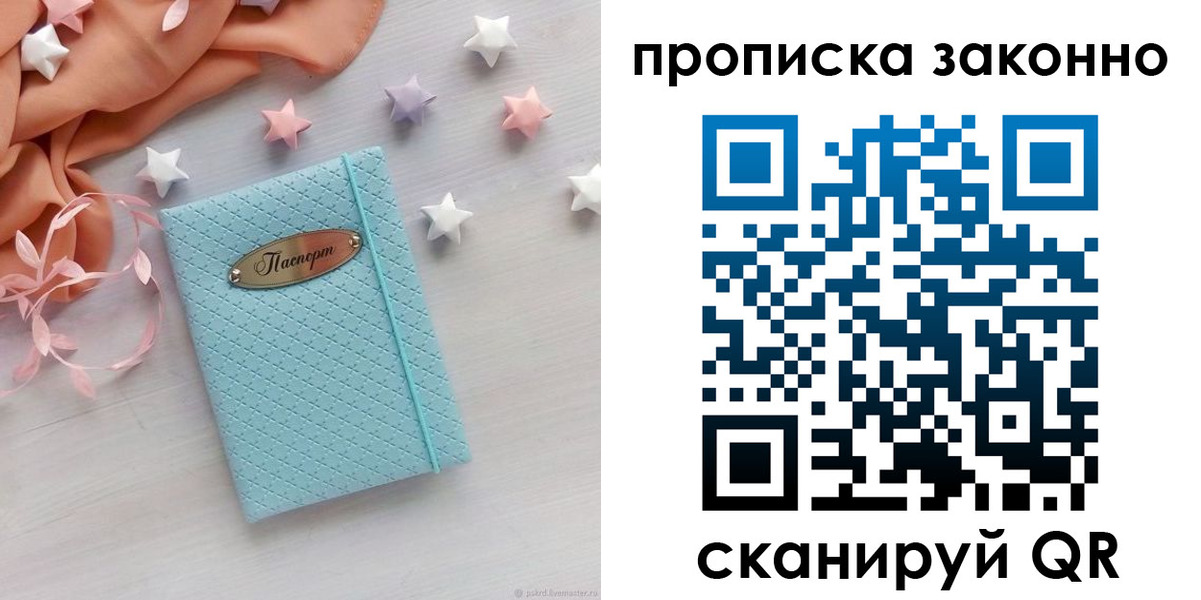 временная регистрация 2025 в Урени