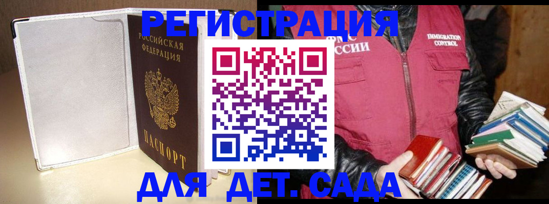 временная регистрация адрес в Урени
