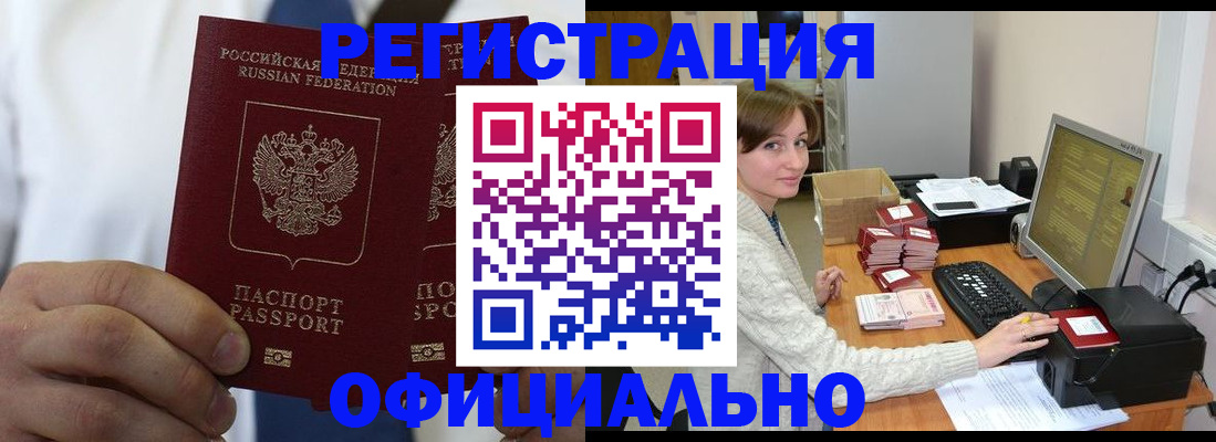 прописка для школы в Урени
