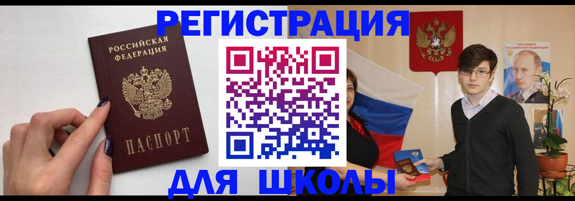 временная регистрация для всех в Урени