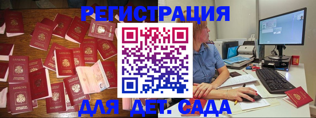 временная регистрация собственник в Урени