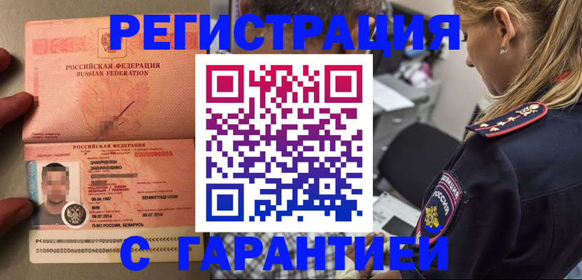 временная регистрация собственник в Урени