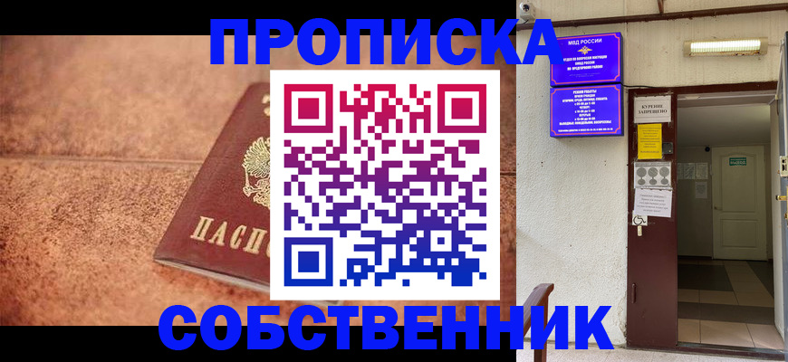 временная регистрация для всех в Урени