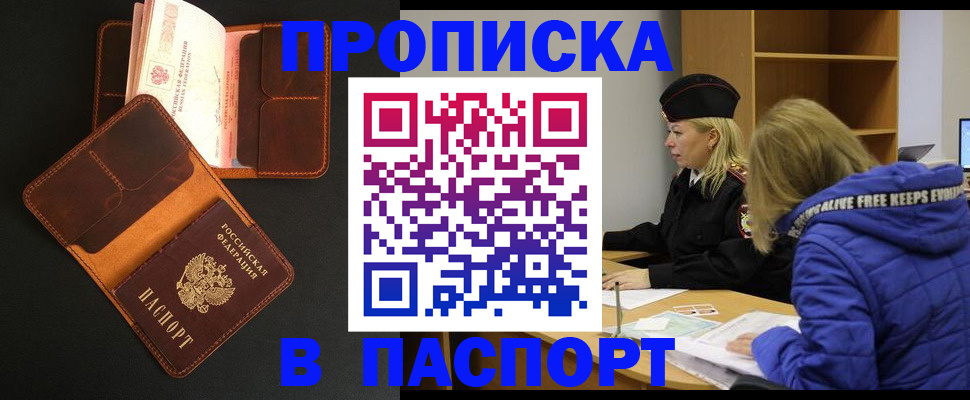 временная регистрация законно в Урени