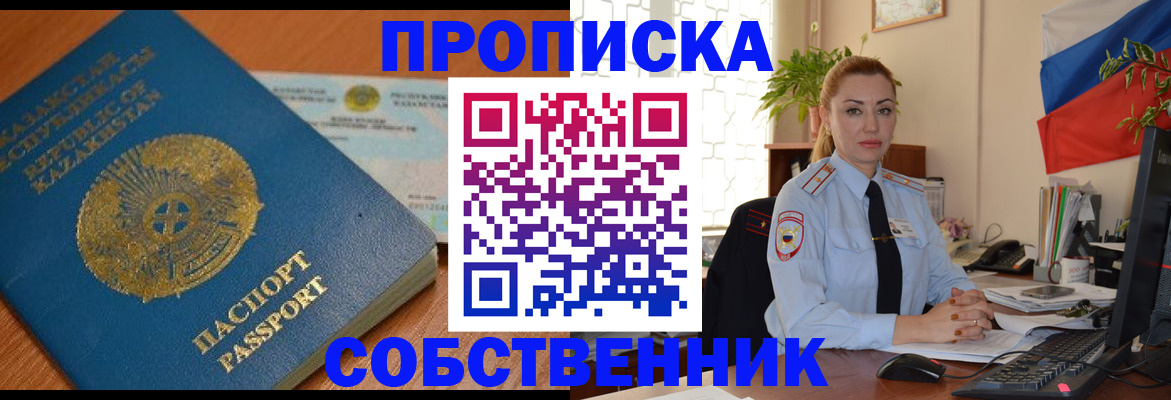 временная регистрация надежно в Урени