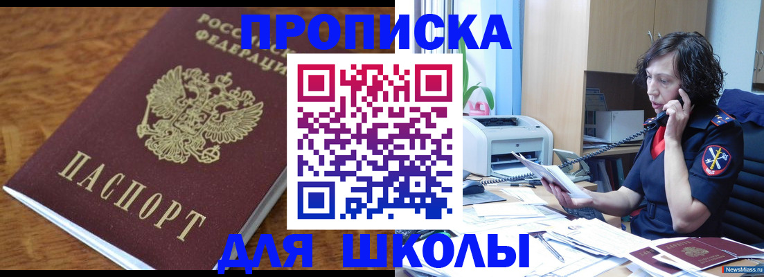 регистрация в Урени