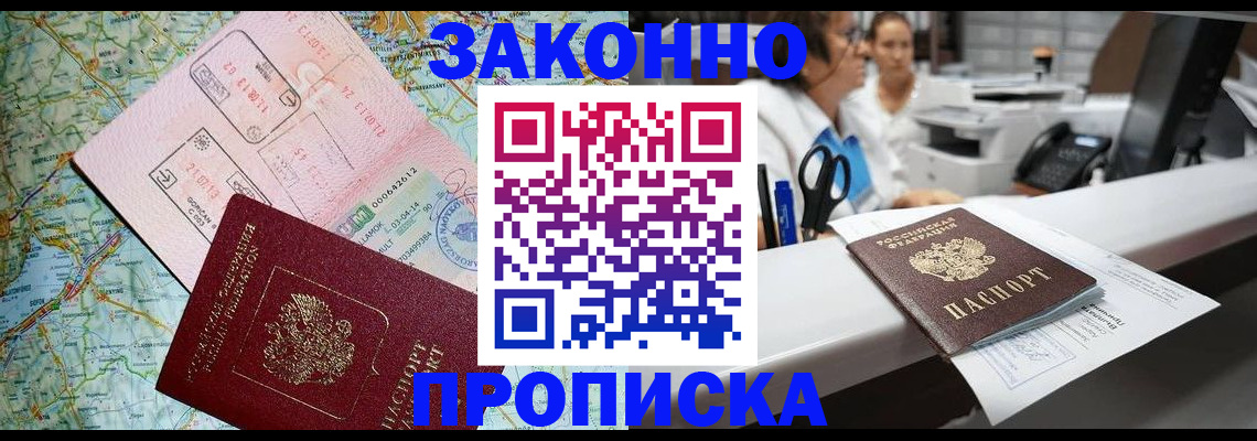 где прописаться в Урени